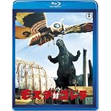 【東宝特撮Blu-rayセレクション】モスラ対ゴジラ<Blu-ray>