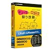 チューブとニコニコ、録り放題。 iPodとiPhoneだけ。