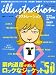 illustration (���饹�ȥ졼�����) 2009ǯ 03��� [����]