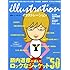 illustration 2009年 03月号