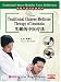 Traditional Chinese Medicine Cures All Diseases-Traditional Chinese Medicine Therapy of Insomnia