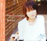 Preciousword　～君に伝えたい～