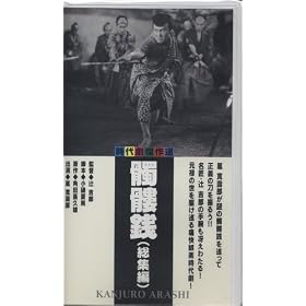 �鐑K(���W��) [VHS]