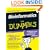 Bioinformatics for Dummies