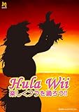 Hula Wii �y�����t����x�낤!!
