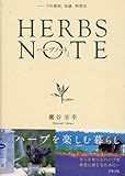 HERBS NOTE―ハーブノート