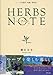 HERBS NOTE\n[um[g