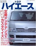 �ȥ西�ϥ���������200�Ϥ����֥��ƥʥ�&�������ޥ��� (�⡼�����ե����̺� No.1 Car Guide)