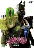 大魔神カノン DVD通常版 第10巻