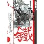 Peace Maker Kurogane Volume 1 (v. 1)