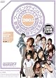 ワープエンタテインメント1年まるごと特別総集編2005 [DVD]