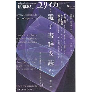 �����C�J2010�N8�����@���W=�d�q���Ђ�ǂށI