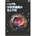 �n�b�u���F���]�����������F�� [DVD]
