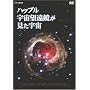 �n�b�u���F���]�����������F�� [DVD]