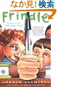 Frindle