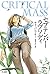 セプテンバー・ラプソディ (ハヤカワ・ミステリ文庫)