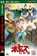 装甲騎兵ボトムズ 幻影篇 第2巻 (UMDビデオ)