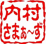 内村さまぁ~ず Vol.22 [DVD]