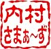 内村さまぁ~ず vol.25 [DVD]