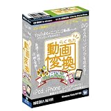らくちん動画変換+DVD for iPod & iPhone