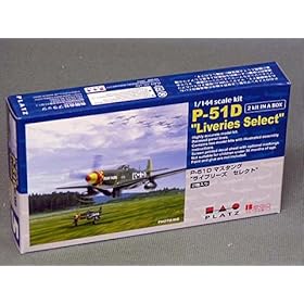 【クリックで詳細表示】1/144 P-51D ＂ライブリーズ セレクト＂ 2機セット