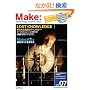 Make: Technology on Your Time Volume 07