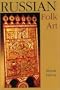Russian Folk Art (Indiana-Michigan Series in Russian and East European Studies)