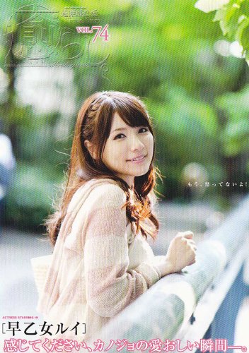 癒らし。VOL.74 [DVD]