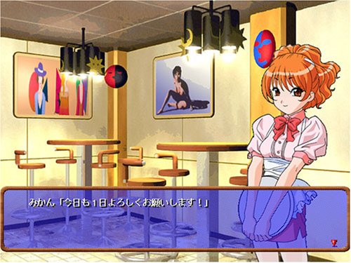 Cover image : 爆発的1480シリーズ 喫茶店はじめちゃいました。 (新パッケージ版)
