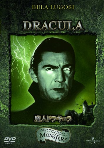 魔人ドラキュラ [DVD]
