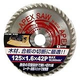 APEXSAW 木質建材用125mm42p M-602