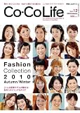 Co-Co Life Vol.12 2010�N�H�� �摜