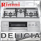 リンナイ ビルトインガスコンロ DELICIAデリシアRHS31W15G8R3-STW ダブルワイド火力バーナー ガラストップ【都市ガス（13A・12A）用】