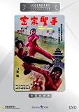 THE HIMALAYAN - HK movie DVD (Region All Free) Angela Mao Ying (English subtitled)