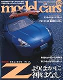 model cars (モデルカーズ) 2009年 11月号 [雑誌]の画像