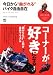 今日から“曲がれる”バイク自由自在 (趣味の教科書) (趣味の教科書)