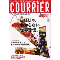 COURRiER Japon (�N�[���G �W���|��) 2008�N 03���� [�G��]