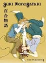 Yuri Monogatari 5