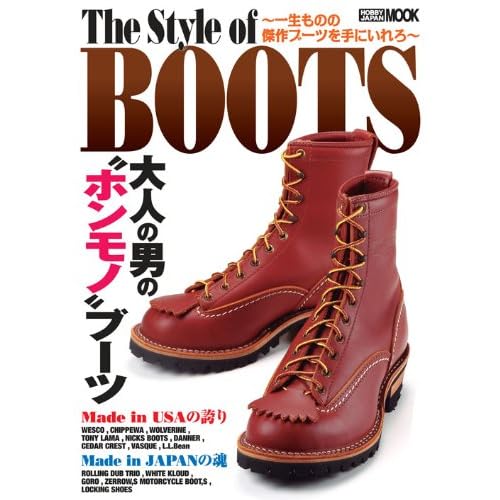 The Style of BOOTS 2011年号 表紙画像