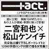 +act. (プラスアクト)―visual movie magazine 2011年 03月号 [雑誌]