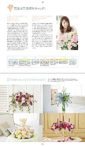 Cover image : 李家幽竹 花風水カレンダー2009 ―飾るだけで幸せ満開！ (カレンダー)