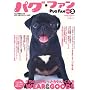 �p�O�E�t�@�� VOL.2 (SEIBUNDO Mook)