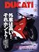 : DUCATI Magazine (ドゥカティ マガジン) 2009年 03月号 [雑誌]