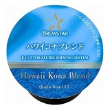 ブリュースター ハワイコナブレンド