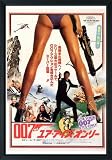 For Your Eyes Only - Framed Movie Poster - 11 x 17