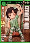 BTOOOM! 14 (BUNCH COMICS)