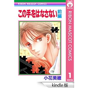 ���̎���͂Ȃ��Ȃ� �O�� ��ڂ�}�X�R�b�g�R�~�b�N�XDIGITAL