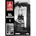 30s Britain Volume 1 - GPO Classic Collection [DVD]