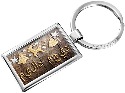 Keychain Merry Christmas in Arabic from Iraq, Lebanon, Libya - Neonblond