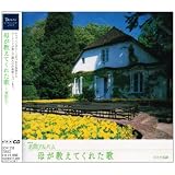 NHK名曲アルバム エッセンシャルシリーズ8 母が教えてくれた歌 東欧(1)